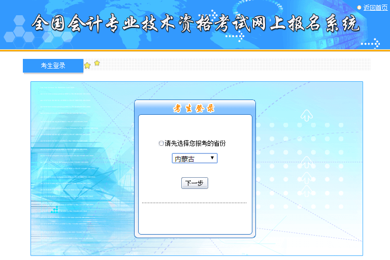 内蒙古 内蒙古